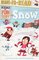 Cool Story Behind Snow (Science of Fun Stuff) (Ready To Read Level 3)