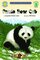 Panda Bear Cub: Baby Bear Adventures ( Soundprints Read and Discover Level 1 )