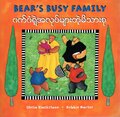 Bear's Busy Family (Burmese/English)