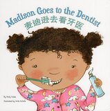 Madison Goes to the Dentist (Chinese [Simplified]/English) (Board Book)