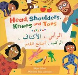 Head Shoulders Knees and Toes (Arabic/English)