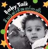Baby Talk (Burmese Karen/English) (Board Book)