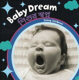 Baby Dream (Bengali/English) (Board Book)