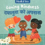 Mindful Tots: Loving Kindness (Hindi/English Bilingual) ( Board Book )