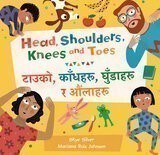 Head Shoulders Knees and Toes (Nepali/English)