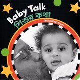 Baby Talk (Bengali/English) (Board Book)