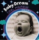 Baby Dream (Russian/English) (Board Book)