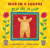 Bear in a Square (Dari/English) (Paperback)
