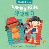 Mindful Tots: Tummy Ride (Simplified Chinese/English Bilingual) (Board Book )
