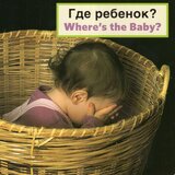 Where's the Baby? (Board Book) (Russian/English)