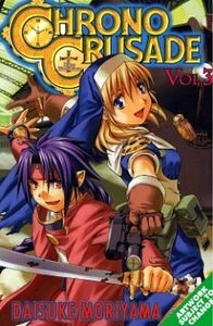 Chrono Crusade Vol 3 (Manga)
