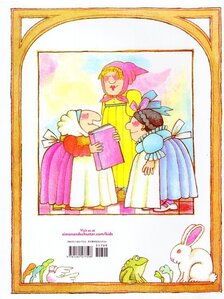 Strega Nona's Magic Lessons (Strega Nona Book)