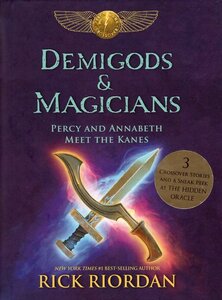 demigods and magicians the kanes
