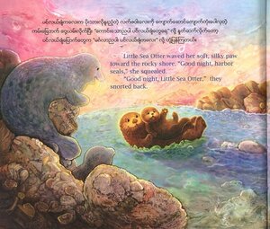 Good Night Little Sea Otter (Burmese / English)