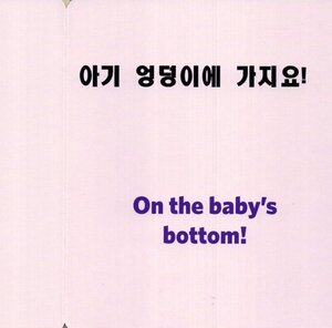 Where Does it Go? (Korean/English) (Board Book)