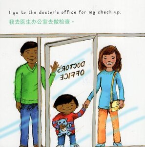 At the Doctor (Simplified Chinese/English) (Board Book)