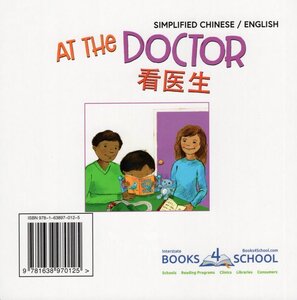 At the Doctor (Simplified Chinese/English) (Board Book)