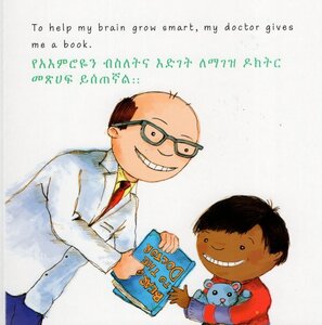At the Doctor (Amharic/English) (Board Book)