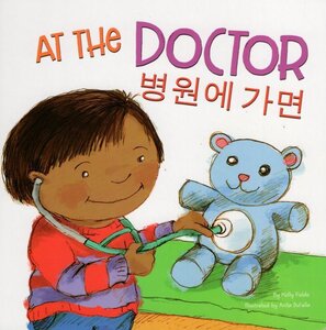 At the Doctor (Korean/Eng) (Board Book) (6X6)