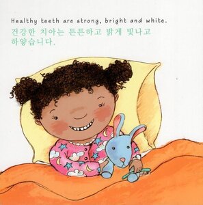 Madison Goes to the Dentist (Korean / English) (Board Book)