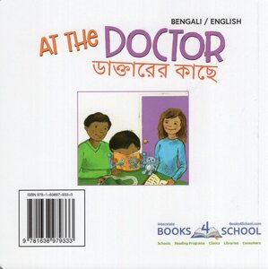 At the Doctor (Bengali/English) (Board Book)