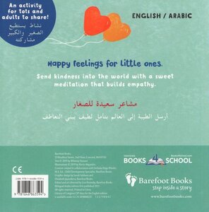 Mindful Tots: Loving Kindness (Arabic/English Bilingual) ( Board Book )