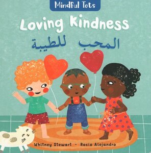Mindful Tots: Loving Kindness (Arabic/English) ( Board Book )