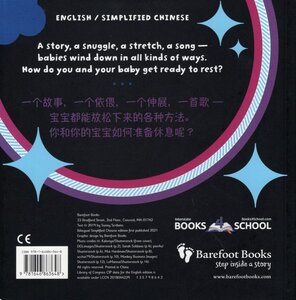 Baby Dream (Simplified Chinese/English) (Board Book)