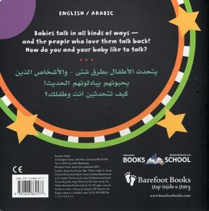 Baby Talk (Arabic/English) (Board Book)