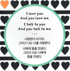 Baby Talk (Korean/English) (Board Book)