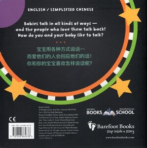 Baby Talk (Simplified Chinese/English) (Board Book)