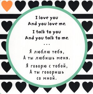 Baby Talk (Russian/English) (Board Book)