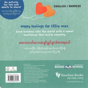 Mindful Tots: Loving Kindness (Burmese/English) (Board Book)