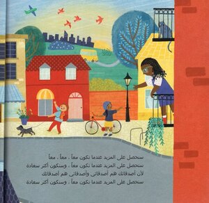More We Get Together (Arabic/English) ( Step Inside a Story Bilingual )