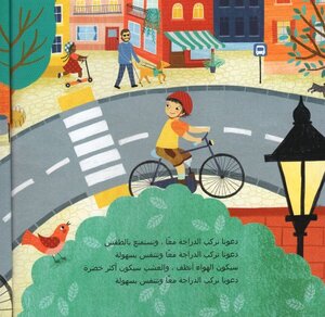 More We Get Together (Arabic/English) ( Step Inside a Story Bilingual )