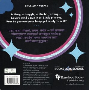 Baby Dream (Nepali/English) (Board Book)