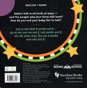 Baby Talk (Hindi/English) (Board Book)