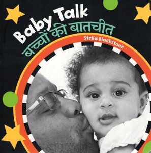 Baby Talk (Hindi/English) (Board Book)