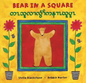Bear in a Square (English/Burmese Karen Bilingual) (Paperback)