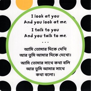 Baby Talk (Bengali/English) (Board Book)