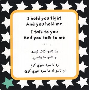 Baby Talk (Pashto/English) (Board Book)