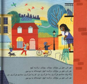More We Get Together (Pashto / English) (Step Inside a Story Bilingual)