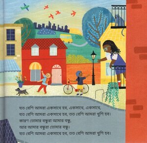 More We Get Together (Bengali/English) (Step Inside a Story Bilingual)