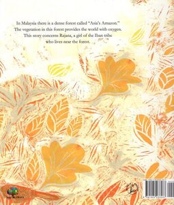 Where Are You Sun Bear ( Global Kids Storybooks )