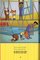 Curious George Gymnastics Fun / Jorge El Curioso Se Divierte Haciendo Gimnasia (Green Light Reader Bilingual Level 1) (Paperback)