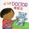 At the Doctor (Chinese [Simplified]/Eng) (Board Book) (6X6)