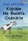 Cows Can't Jump (Ukrainian/English Bilingual)
