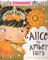 Alice the Amber Fairy and the Showstopper Spectacular  ( Sparkle Town Fairies ) (Hardcover)